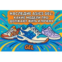 Кроссовки HAL Studios x Asics Gel-1130 Glacier