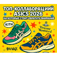 Кроссовки HAL Studios x Asics Gel-1130 Smoke Grey